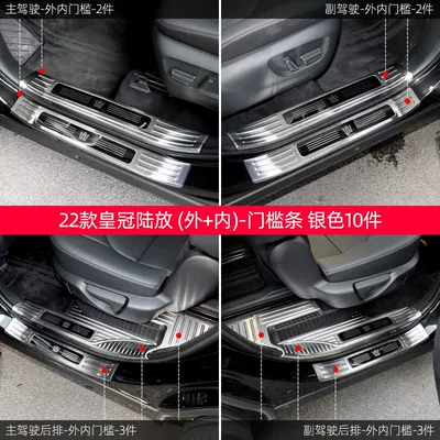 Dekorativ pedal başlıqları: Toyota Crown Land-proof Sill Strip - model-crown-land-pure-fuel-silver-titanium-black-label-style-external-built-in-four-doors-10-pieces