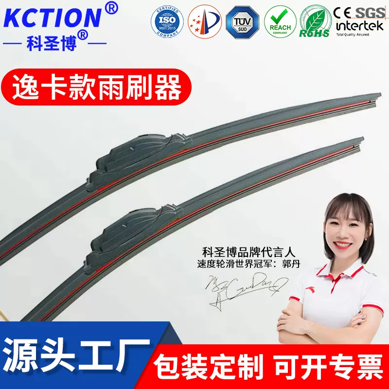 厂家批发逸卡雨刮器\静音无骨雨刷器汽车雨刷刮水器逸卡无骨雨刮