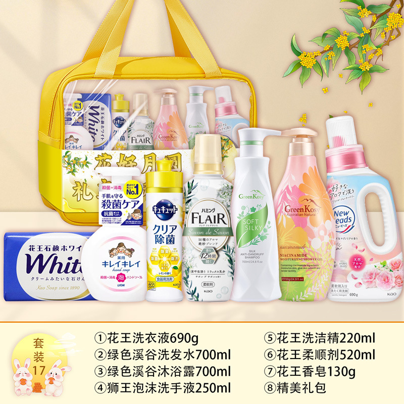 中秋洗护礼品套装实用送客户员工中秋节日福利礼品月饼伴手礼包|undefined