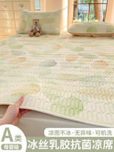 乳胶凉席2025新款三件套母婴a类夏季儿童冰丝床笠单件可水洗床单