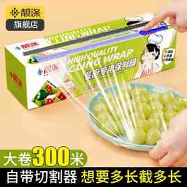 靓涤大卷保鲜膜切割器盒家用经济装pe膜商用防雾食品一次性套