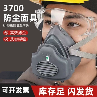 保卫康3700防尘口罩打磨装修煤矿防尘口罩N3703KN95工业防尘面具
