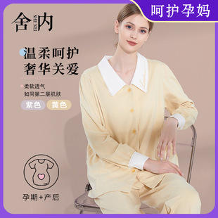 Spring and Autumn Confinement Clothes, Pure Cotton Nursing Pajamas, Maternity Home Clothes, Cotton Postpartum Maternity Suits, Casual Long-Sleeved Pants