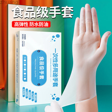 【天猫甄选】一次性手套pvc食品级加厚厨房洗碗tpe乳胶橡胶家务用