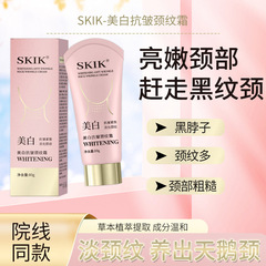 スキク美白首紋倍保護クリーム精アンモニア剤水を補って首の紋様を薄めて引き締めるv型マッサージ美首クリーム