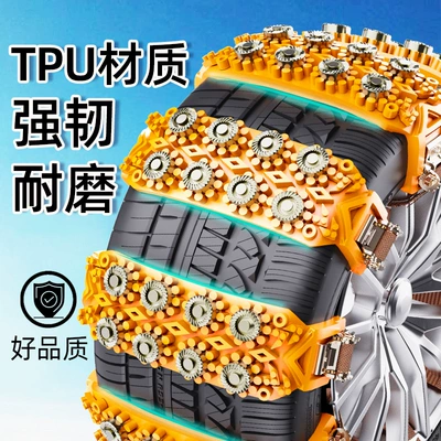 Car Tire Anti-Skid Chain, Car, Tire snow chain