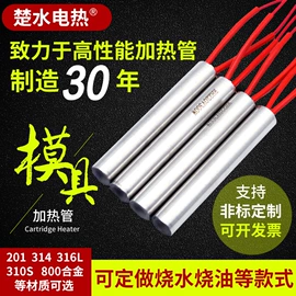 电热/发热管;电热丝;不锈钢圆管