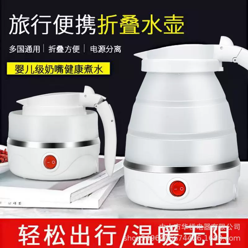 厂家折叠水壶硅胶电热水壶便携式小型迷你可伸缩旅行烧水壶工厂