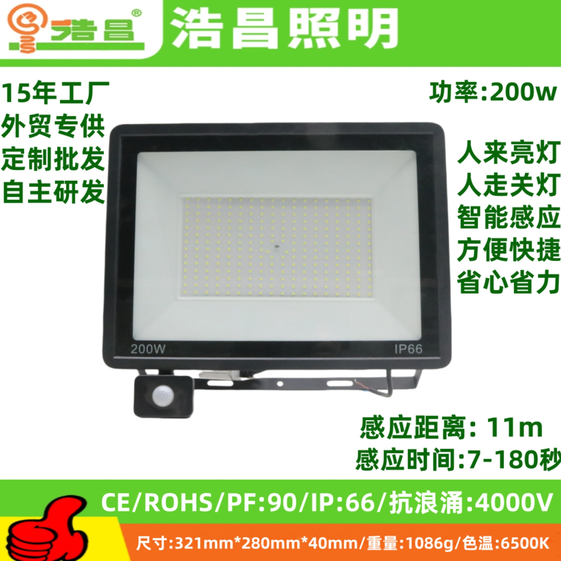 苹果 感应款  200W.jpg