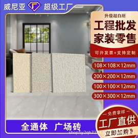 地面砖;岩板;内墙砖