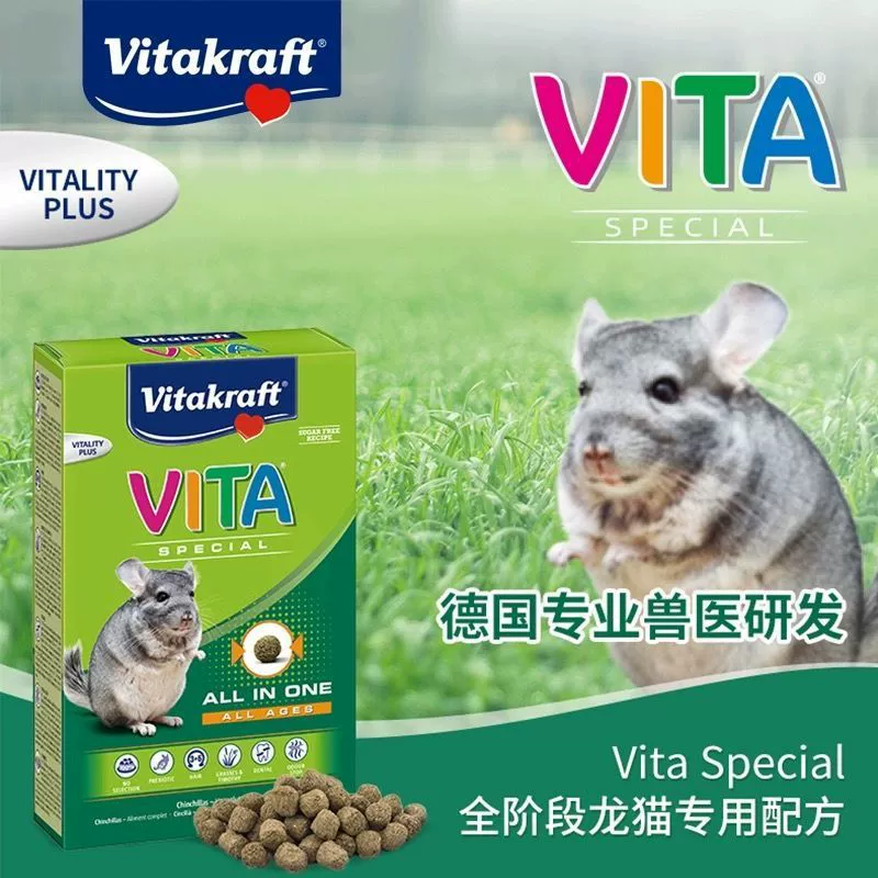 Vitakraft/Vitakraft корм для шиншилл vk, корм с высоким содержанием белка, импортированный из Германии, основной корм для шиншилл любого возраста