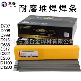 焊丝;焊条;其他金属粉末