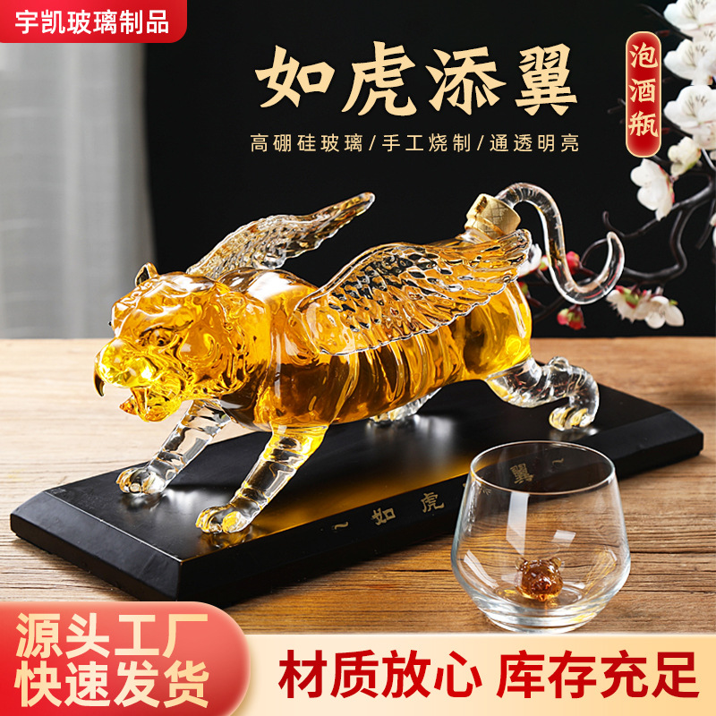 老虎造型泡酒瓶十二生肖动物酒瓶简约创意高硼硅礼盒密封泡酒空瓶