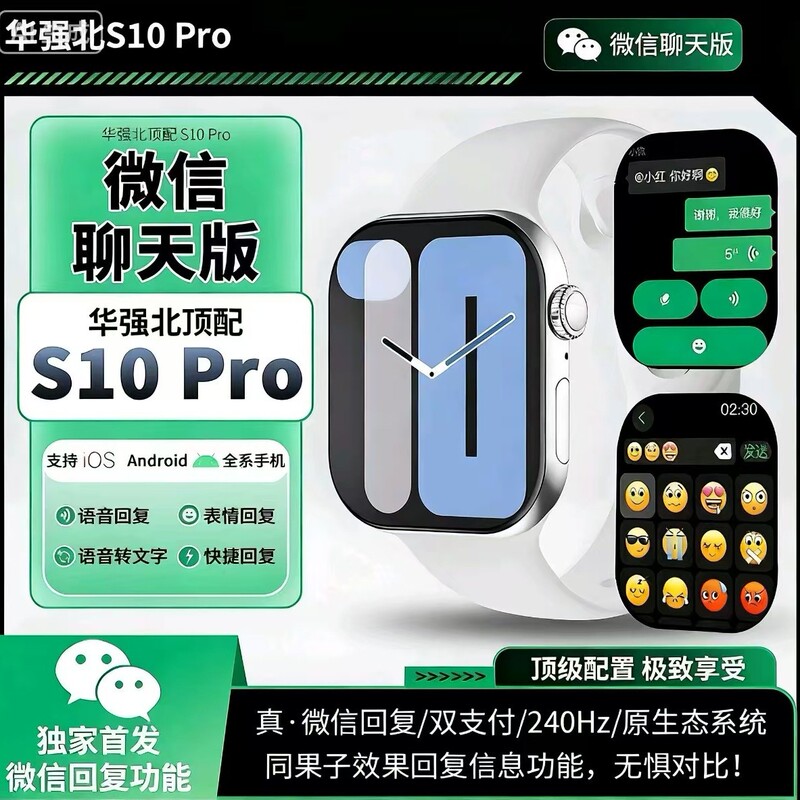 Can Chat on Wechat S11 Smart Watch Dual Payment Nfc Map Navigation Ai Huaqiangbei Sports Ai Voice Assistant