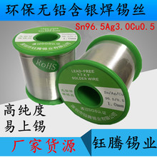 �o�U���yAg3.0%���a�zSn96.5Cu0.5���a��SAC3051.21.00.8���l