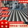 弹性磁性镍铬ni36crtial钢带