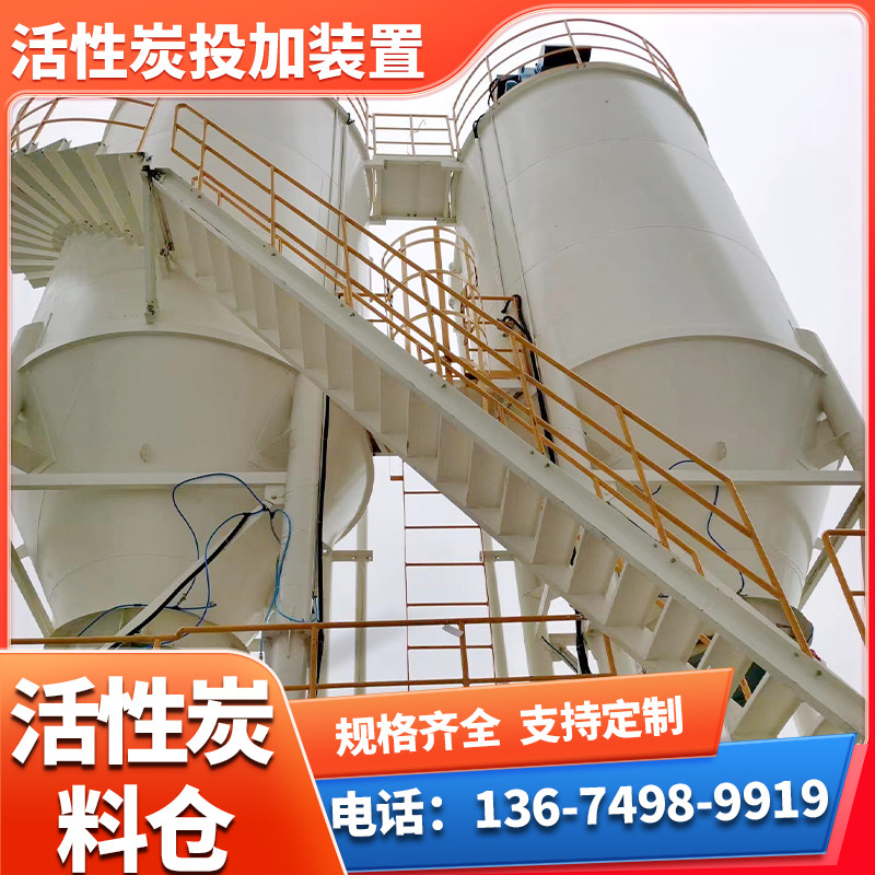石灰料仓 活性炭投加系统 纯碱投加装置 氢氧化钙白灰储罐