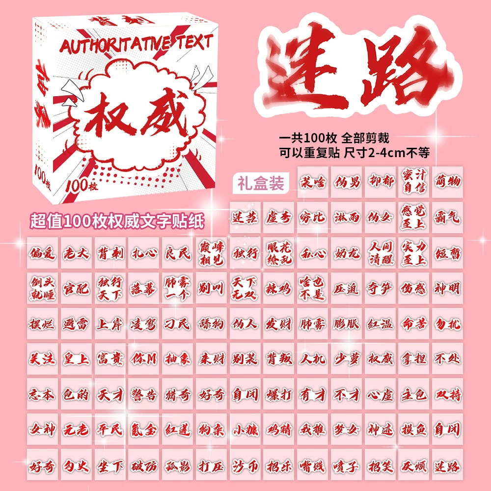 Boxed Sticker Pack, 100 Sheets, Anime & Character Emoticons, Assorted Designs