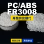 原材料国产fr3008pcpc/abs