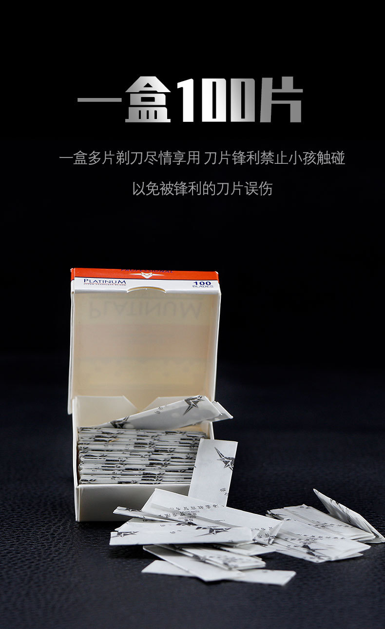 鱼雷刀片详情页_03.jpg