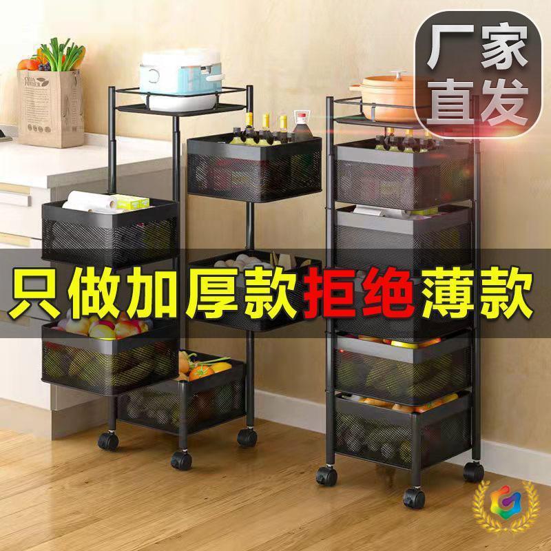 可旋转厨房置物架收纳落地多层蔬菜架家用多功能放浴室零食转角架