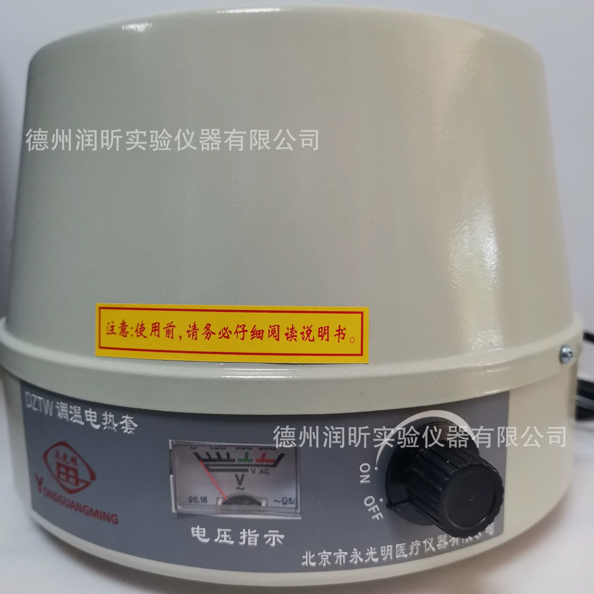 Электрическая греющая куртка Beijing Yongguangming DZTW, с регулируемой температурой