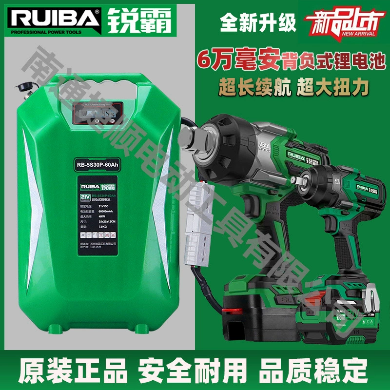 Электрические гаечные ключи Ruiba 60 000 мАч с литиевой батареей большой емкости