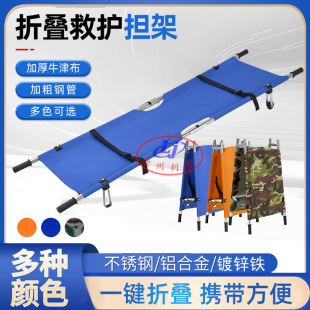 Fire Rescue Stretcher Aluminum Alloy Folding Stretcher Emergency Rescue Stretcher High Quality Aluminum Alloy Rescue Stretcher