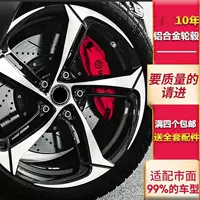 Блэйд колесо 16171819 Филиппинское десятипоколение Accord применимо к новому Lingdusta Volkswagen