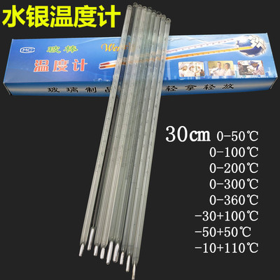 supply Glass rod Industry Precise laboratory Chemical industry high temperature 0-100-300 degree Mercury thermometers