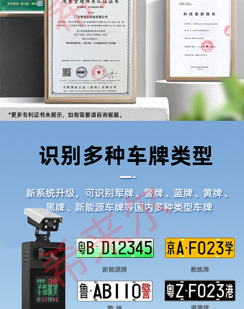 2025车牌识别道闸整合_03.jpg