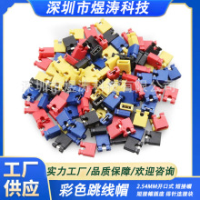 2.54MM ��ɫ����ñ �_��ʽ �̽�ñ ��·�K �̽�ñ���� ����B�ӉK