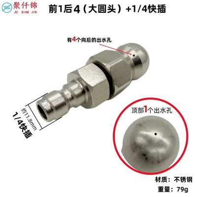 Cleaning and Unclogging Machine, Stainless Steel – High pressure car wash water gun - front-1-rear-4-large-round-head-14-quick-connect
