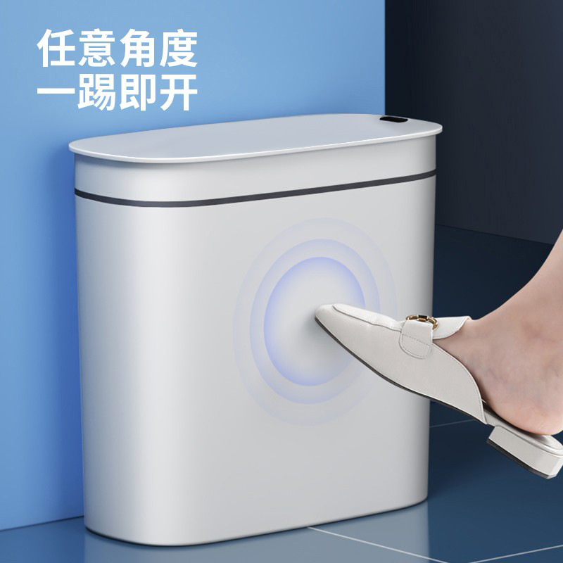 感应垃圾桶厨房卫生间夹缝智能垃圾桶家用自动感应式垃圾筒纸篓批|undefined