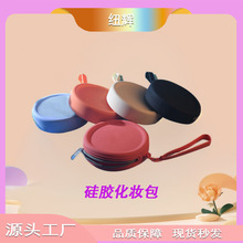 耳机包卡包零钱便携数据线硅胶手提收纳包挂件首饰批发拉链包卡片