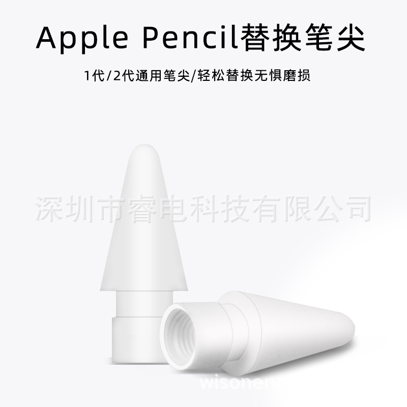 定制电量显示适用apple pencil苹果ipad平板触控屏触摸绘画手写笔