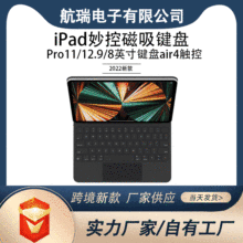 适用苹果2022新款ipad妙控磁吸键盘Pro10.9/12.9蓝牙键盘air4触控