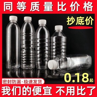 500ml transparent plastic bottle beverage empty bottle food grade pet mineral water bottle disposable liquor with lid