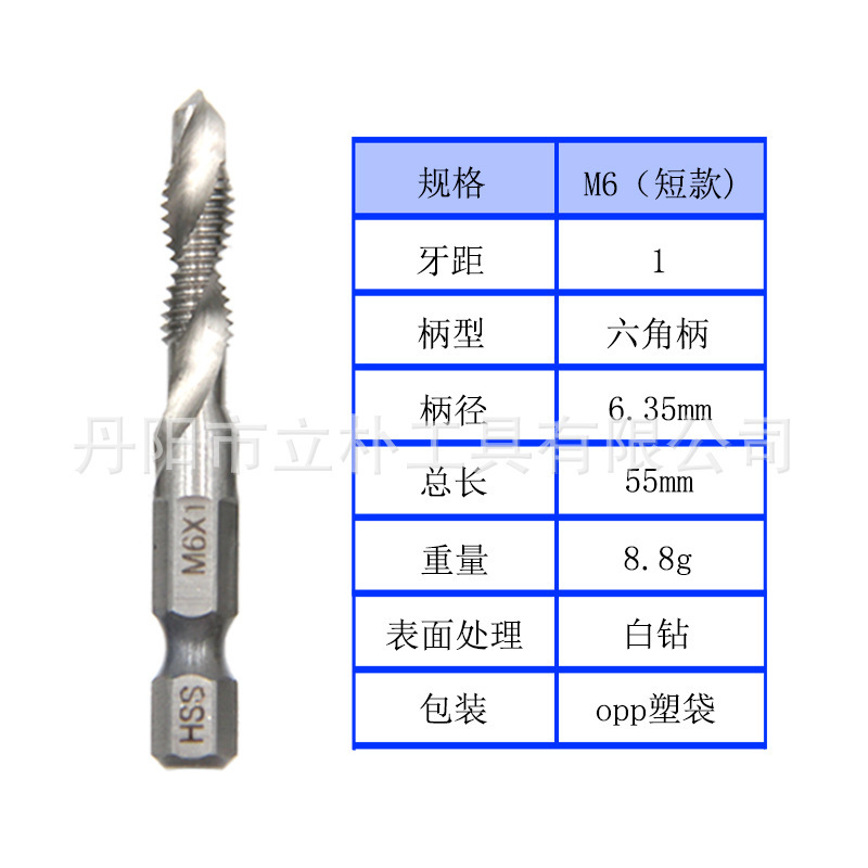 卸売セット6pc複合タップ高速鋼ドリル一体タップチタン機用穴あけタッピング|undefined