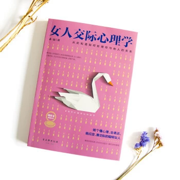 Женский сборник книг по развитию коммуникацииMust read талант книга