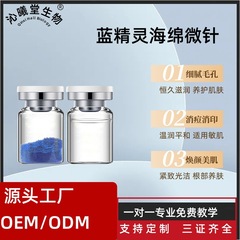 加强版海绵微针套盒美容院专用小绿膜蓝藻微针焕肤补水保湿藻矽针