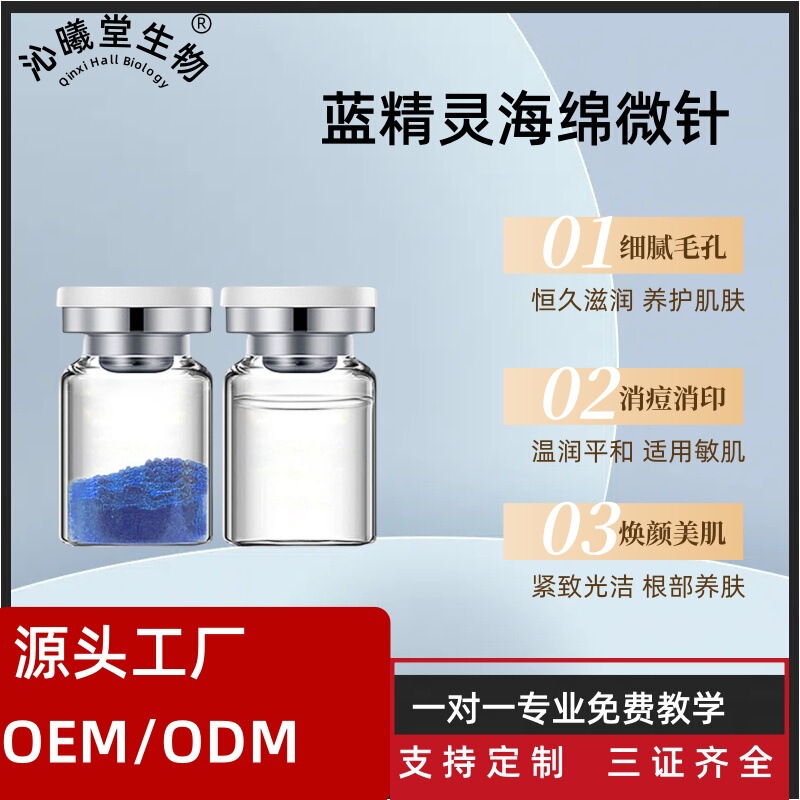 加强版海绵微针套盒美容院专用小绿膜蓝藻微针焕肤补水保湿藻矽针|undefined