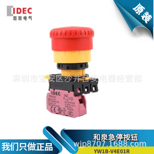 IDEC��Ȫ��ͣ�_�P���oYW1B-V4E01R 11Ģ���^�o��ֹͣ22mm 2���]