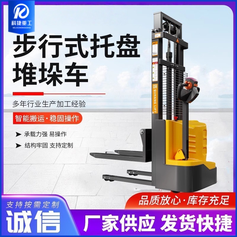 手动液压叉车堆高车1吨叉车电动2吨升降搬运车手推升高小型升高车