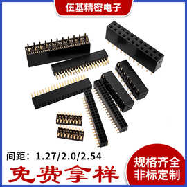 2.0MM间距排母2.0MM间距双排直插排母2.0mm双排排母2.0mm直插排母