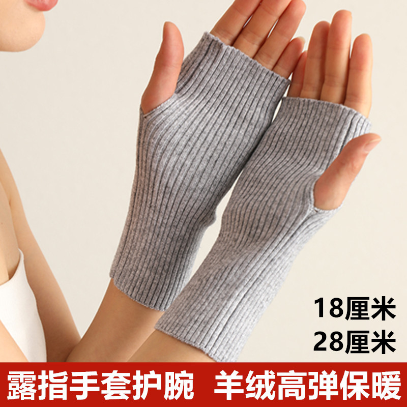 羊绒露指手套护腕手臂套袖男女羊毛线针织保暖手腕护肘胳膊假袖子