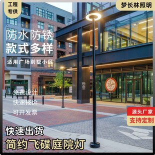 Modern Simple Garden Lights Parking Lot Pedestrian Street Station River Waterproof Lighting Trail Lights Garden High Pole Lights