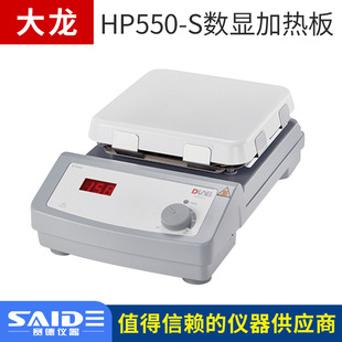HP550-S electric heating plate laboratory constant temperature heating plate anti-corrosion ceramic panel high temperature 550 ℃