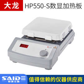 HP550-S电热板实验室恒温加热板抗腐蚀陶瓷面板高温550℃