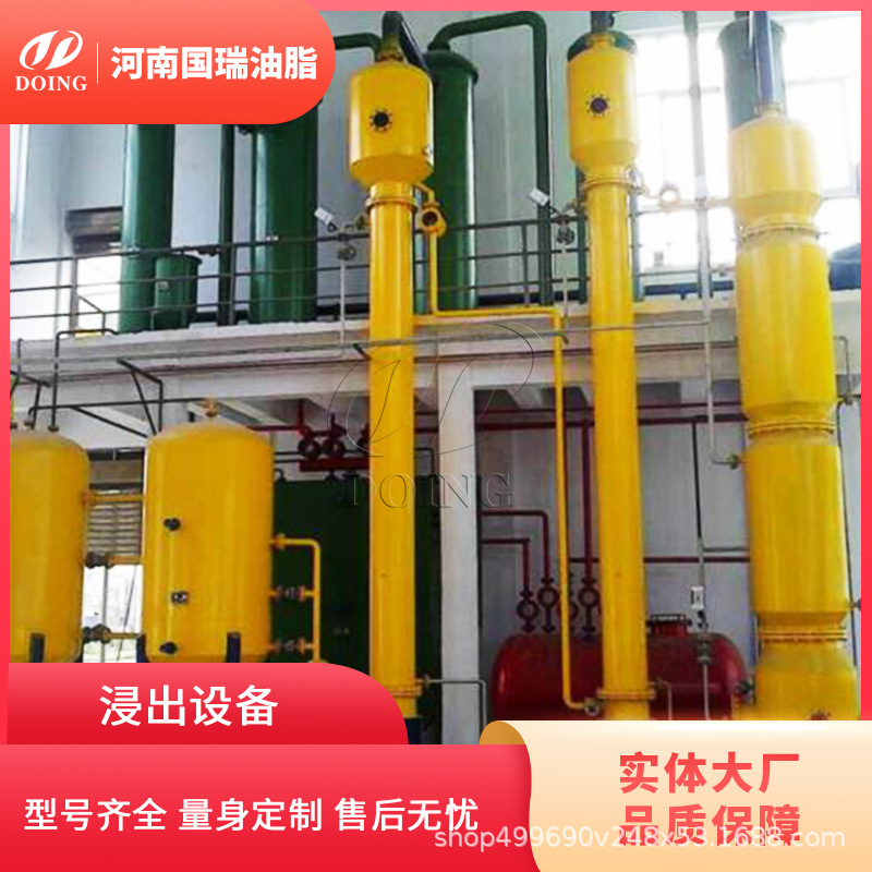 国瑞油脂304不锈钢钢材平转式食用油动物油植物油浸出器 浸出率高